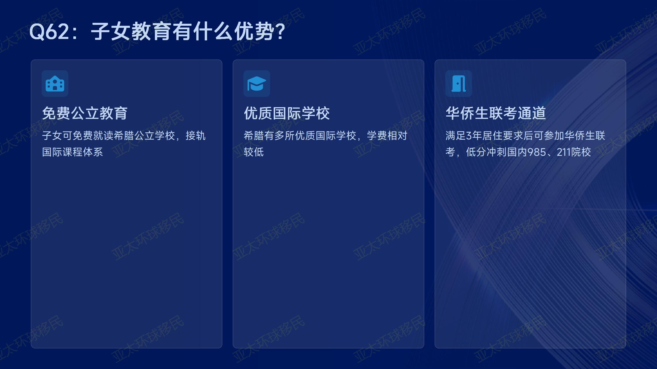 希腊移民中的律师避坑，怎么避免遇到不负责任的律师？