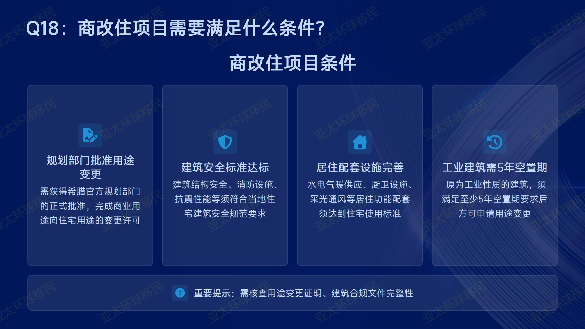 希腊移民申请中，夫妻共同申请的材料怎么准备？