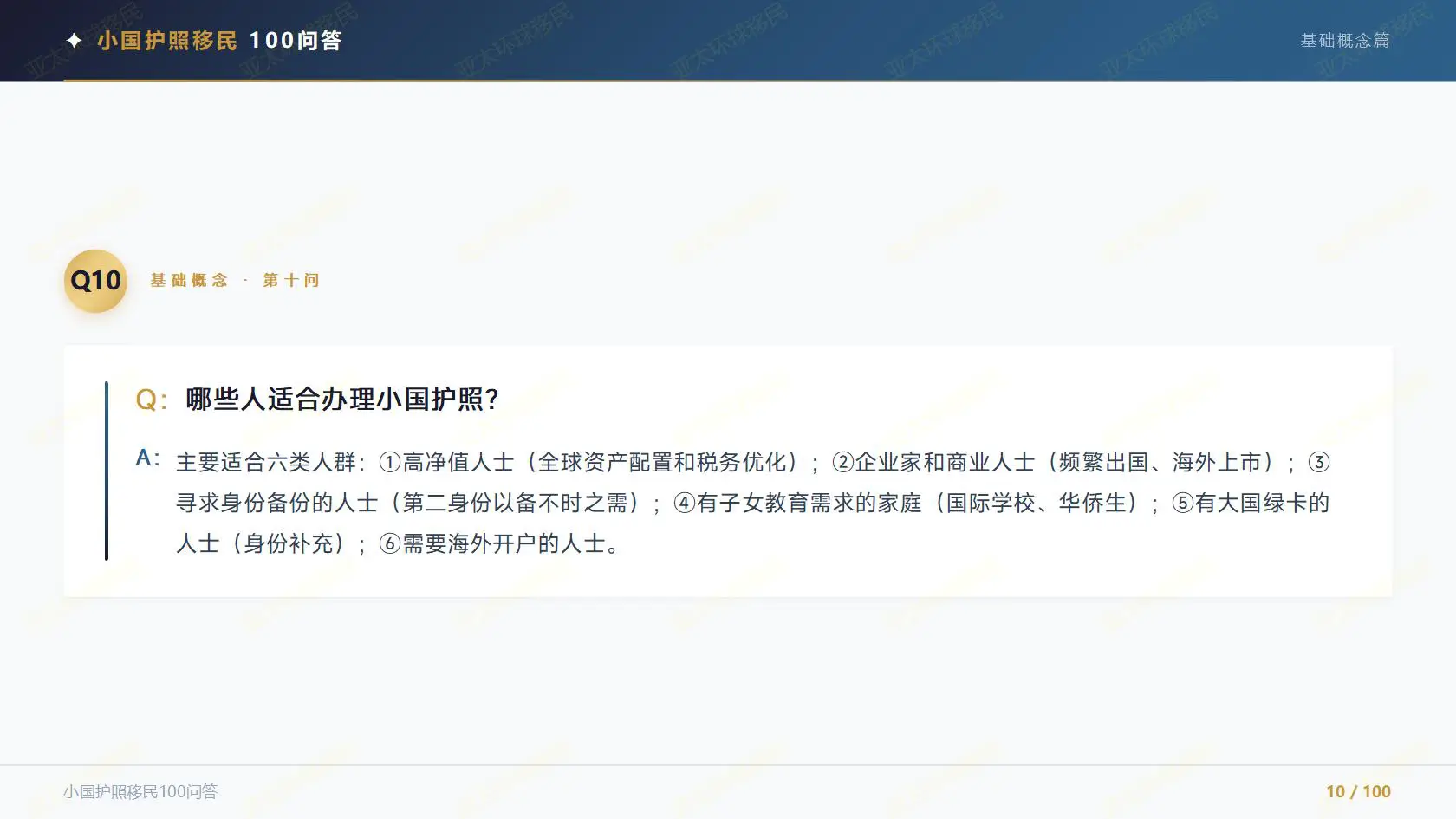 希腊投资移民