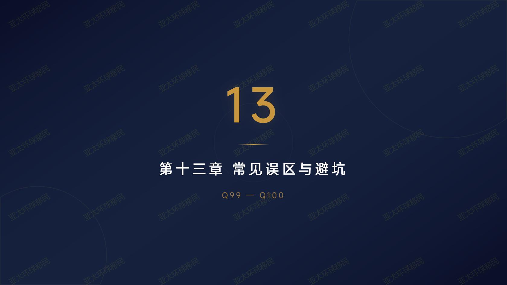 2026留学移民新趋势！英美澳新留学留工留居通道