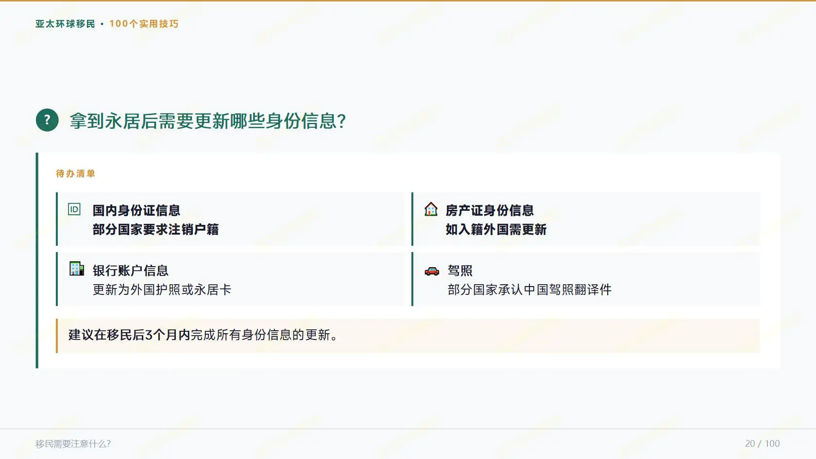 瑞典移民门槛解析，北欧宜居国家定居申请指南