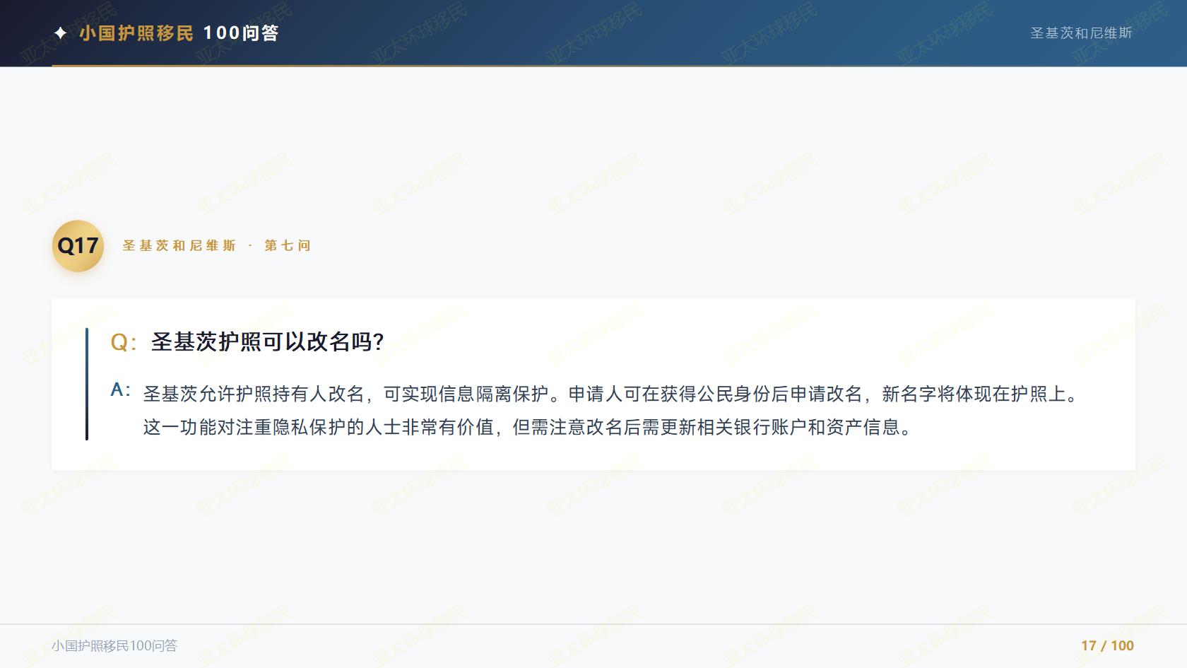 多米尼克护照优势，快速获批英联邦身份测评