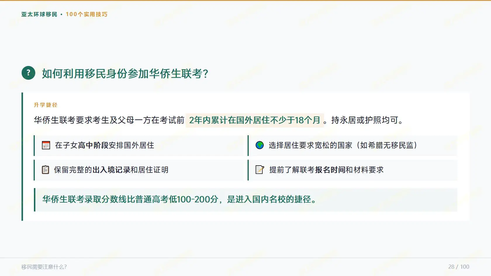 格林纳达护照优势，英联邦免签身份妙用盘点