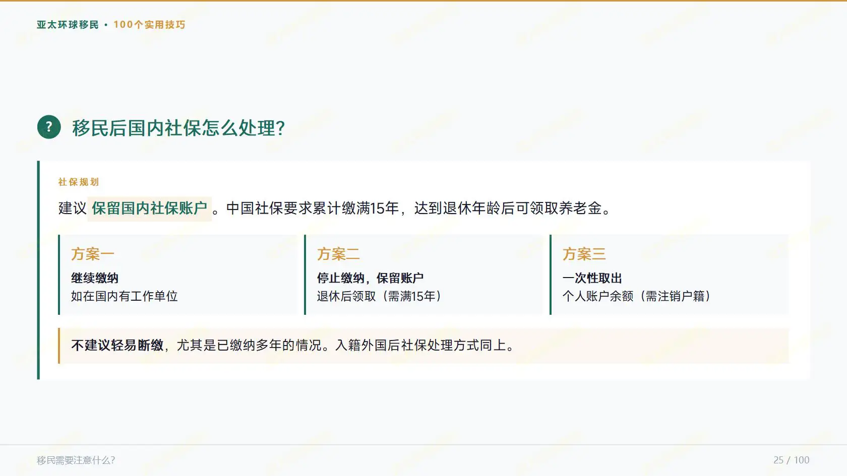 土耳其签证类型大全，旅游务工移民签证差异