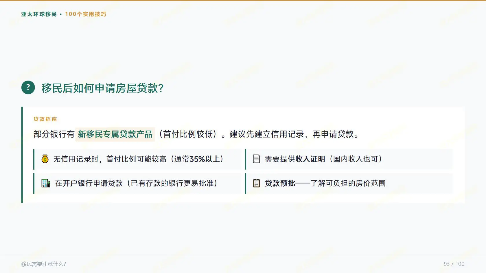 香港入境处查询教程 签注 居留与身份进度查询方法详解