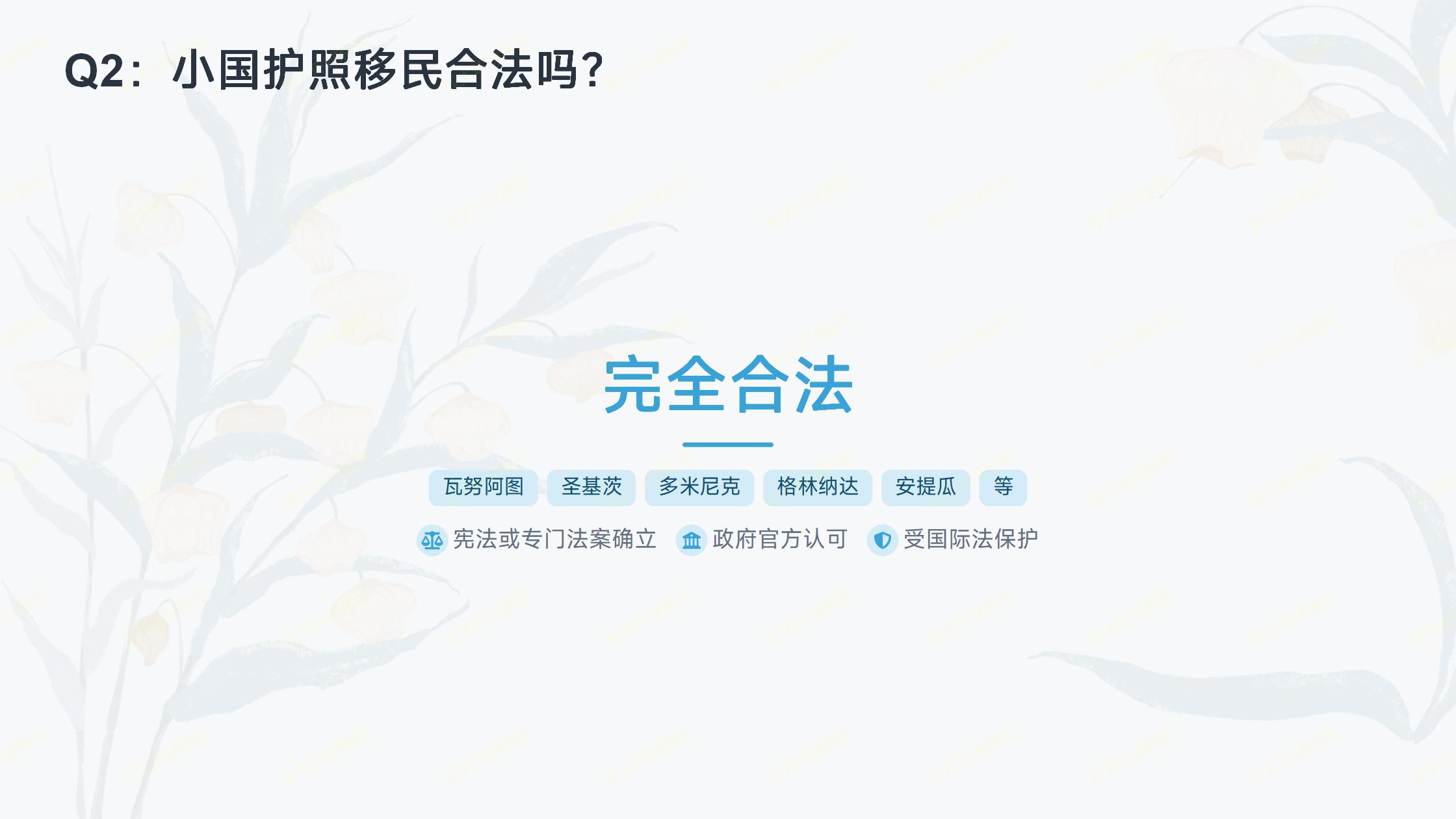移民