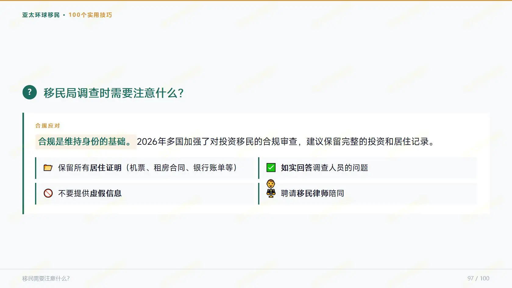 香港高才通和优才通区别 适配人群与续签差异对比解析