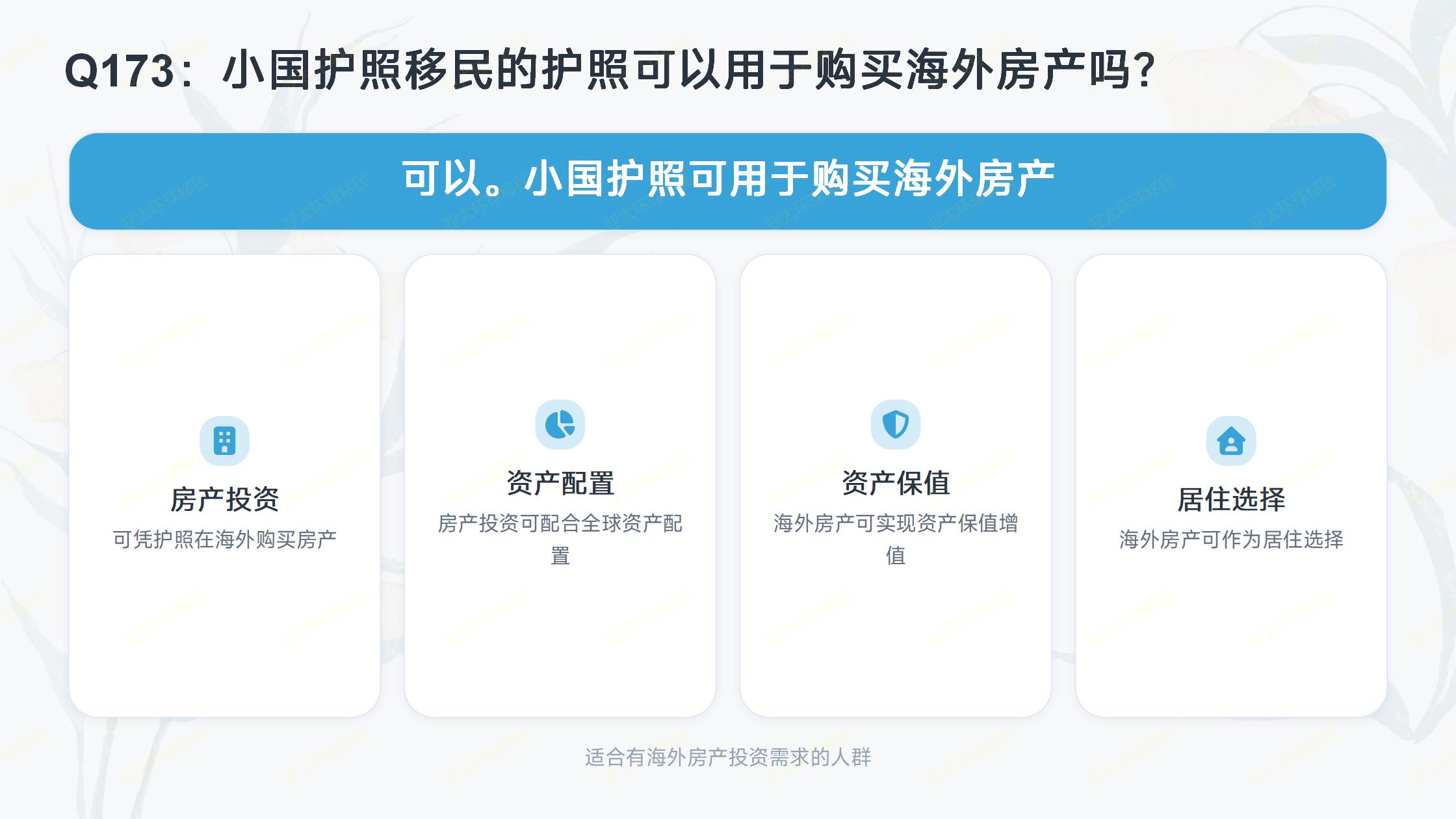 奥地利移民局官方办事流程与配额移民审批规则详解