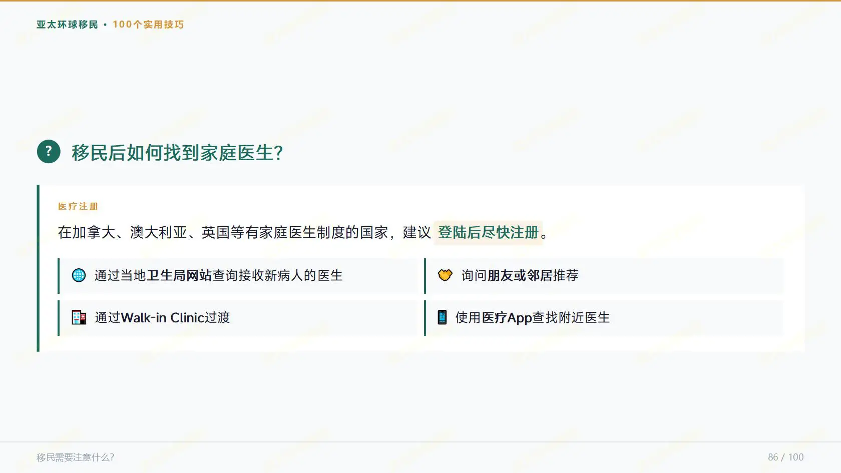 奥地利2026移民政策微调 定居门槛新变化与趋势解析