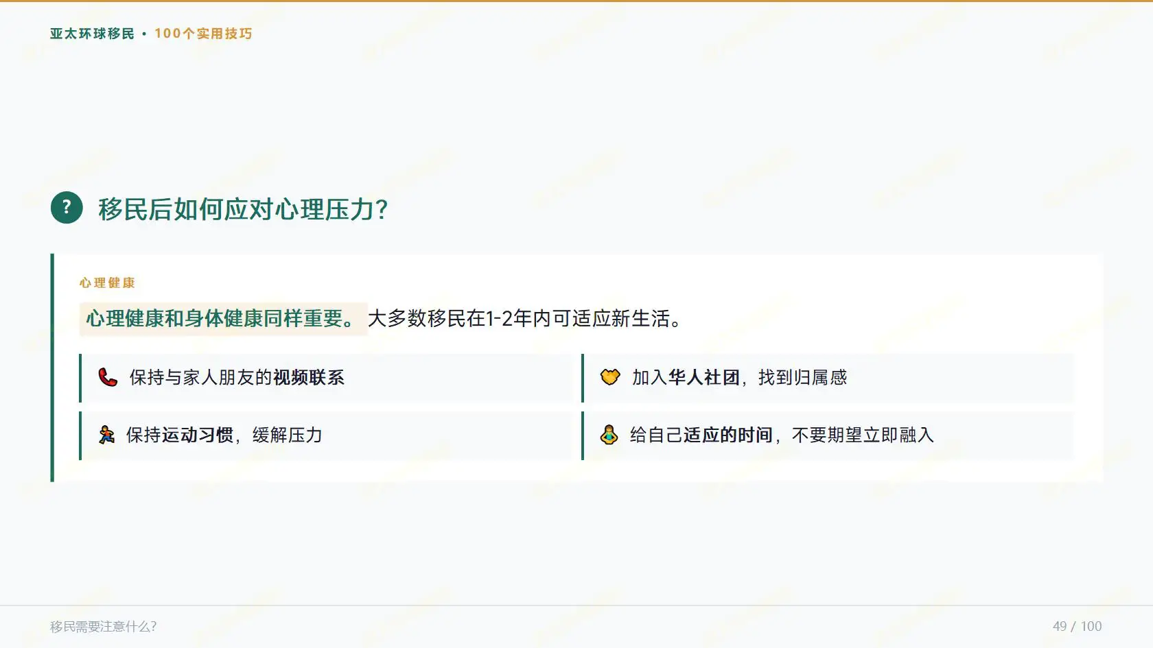 香港永久性居民福利大全 教育医疗与通行权益全面盘点