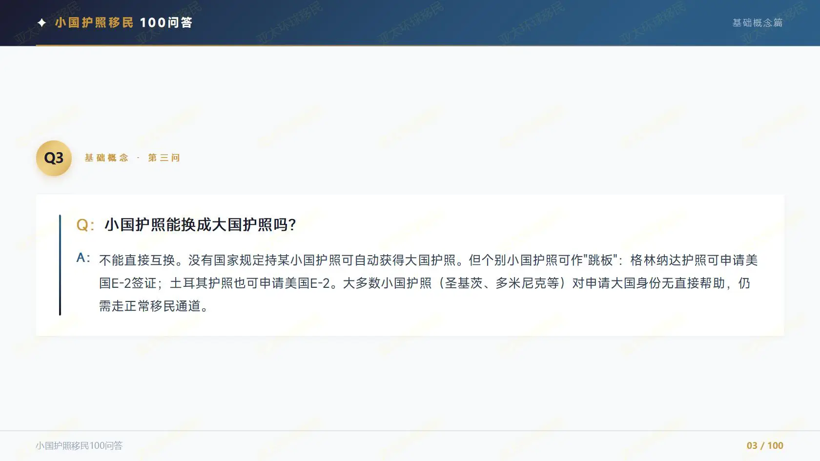 澳洲投资移民条件2026微调 资金门槛与创业要求