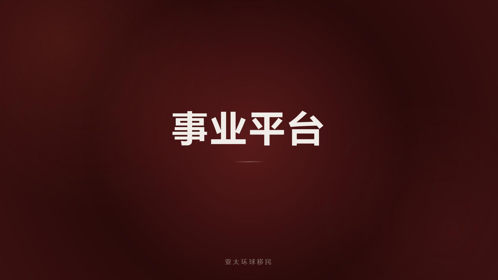 圣基茨移民完整办理流程与各渠道周期对比 2026最新版