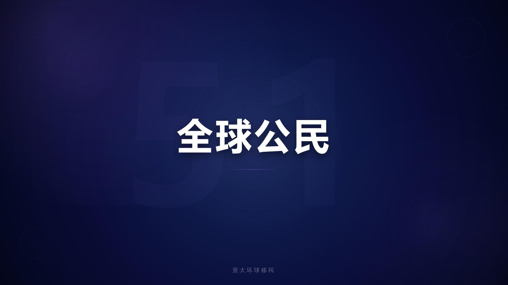 圣基茨移民