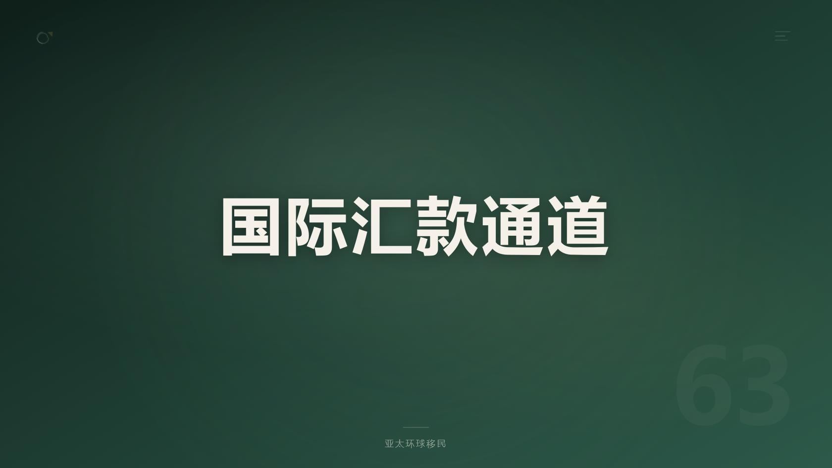 多米尼克捐款移民全部花费明细一览完整版 2026最新版 亚太环球专业解读