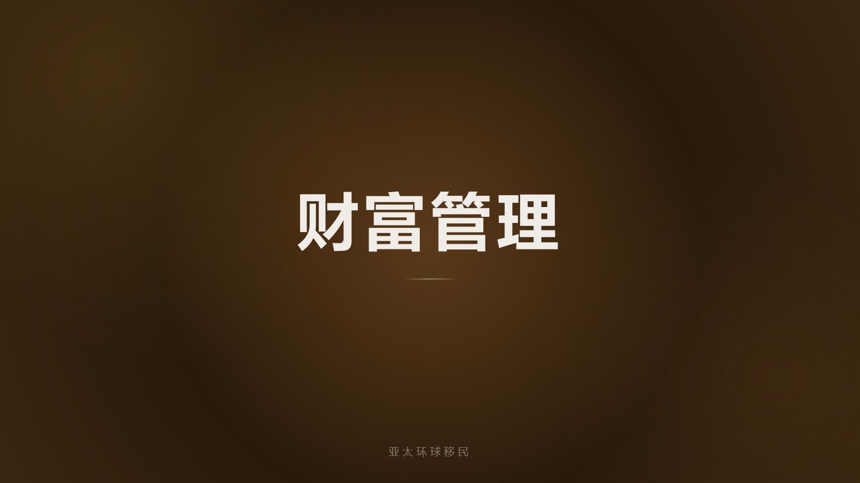 办理土耳其护照移民需要多少钱？总预算拆解完整版 2026 最新版