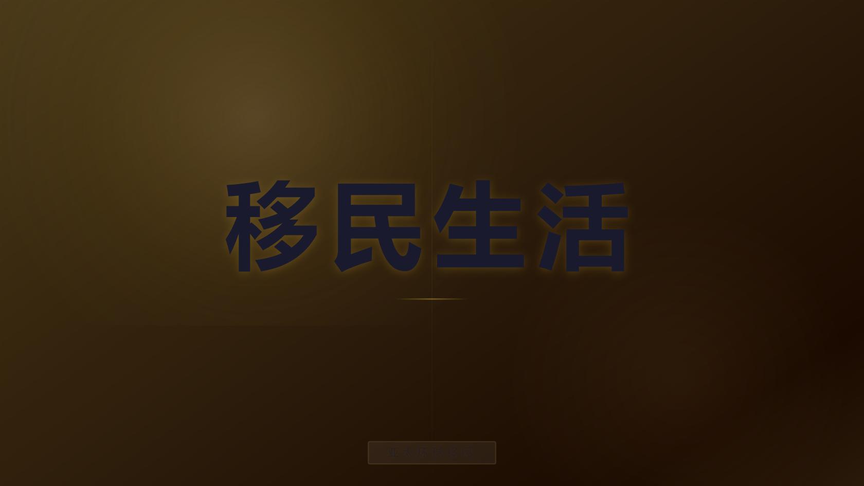 安提瓜移民