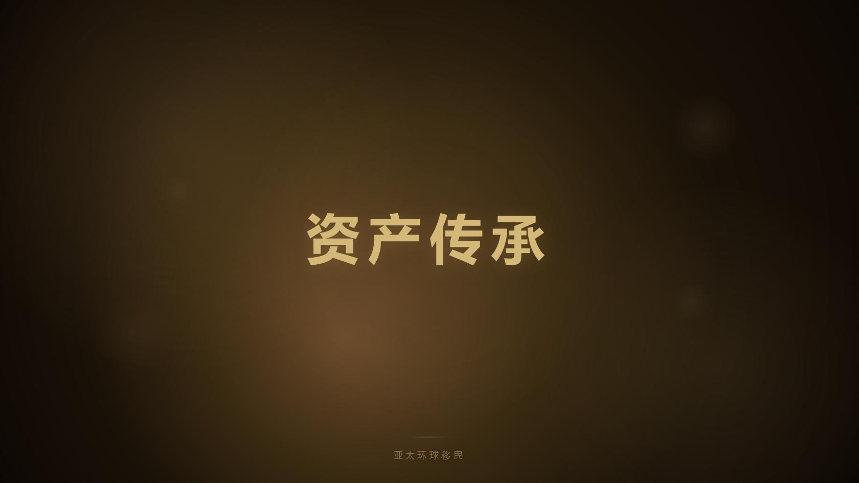圣基茨捐款和购房移民两种方案优缺点对比分析（2026最新版）｜亚太环球专业解读