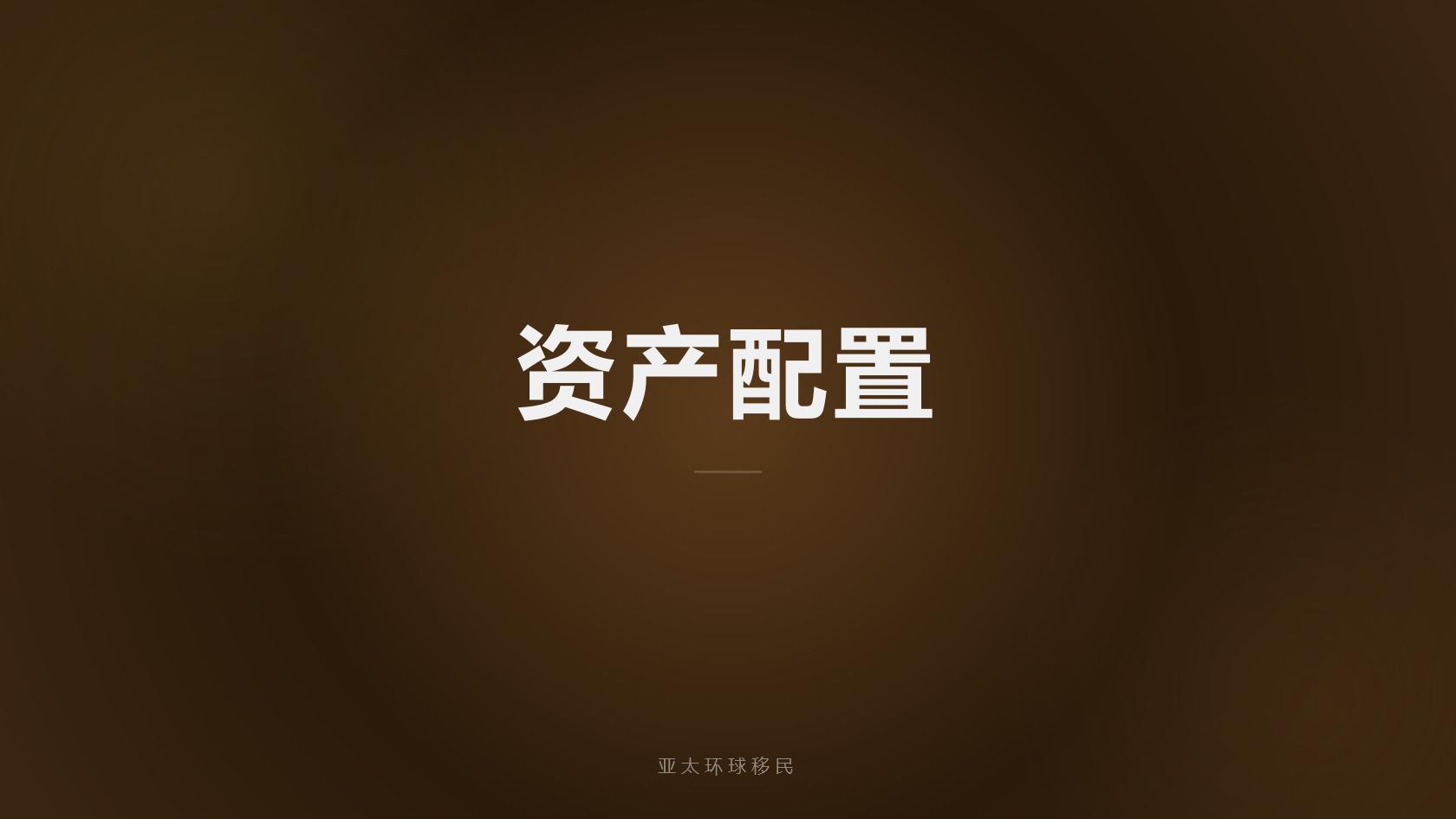 圣基茨护照出行、税务、资产隔离优势全面解读（2026最新版）｜亚太环球专业解读
