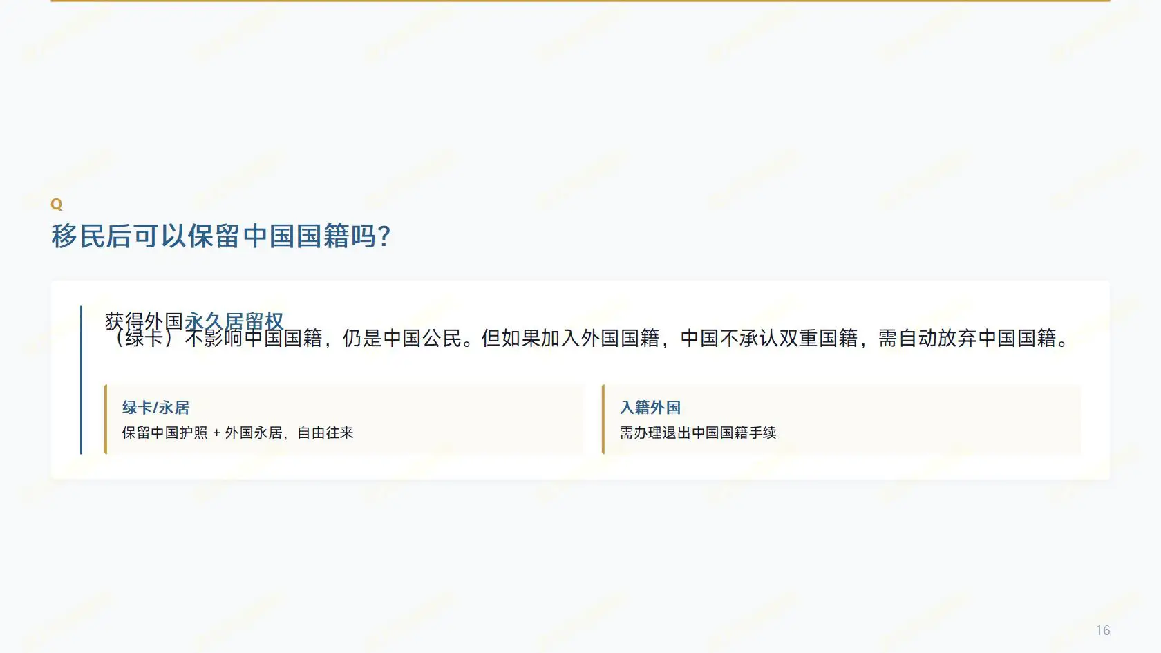 格鲁吉亚购房投资移民全套申请材料清单完整版 2026最新版 亚太环球专业解读