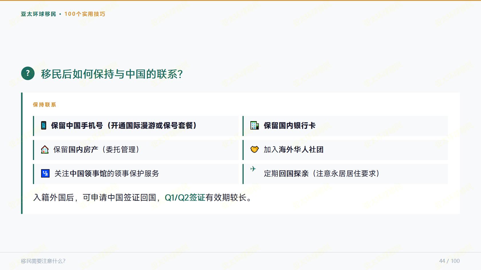 匈牙利移民