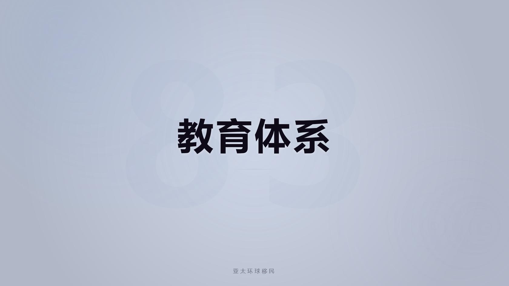 希腊购房移民