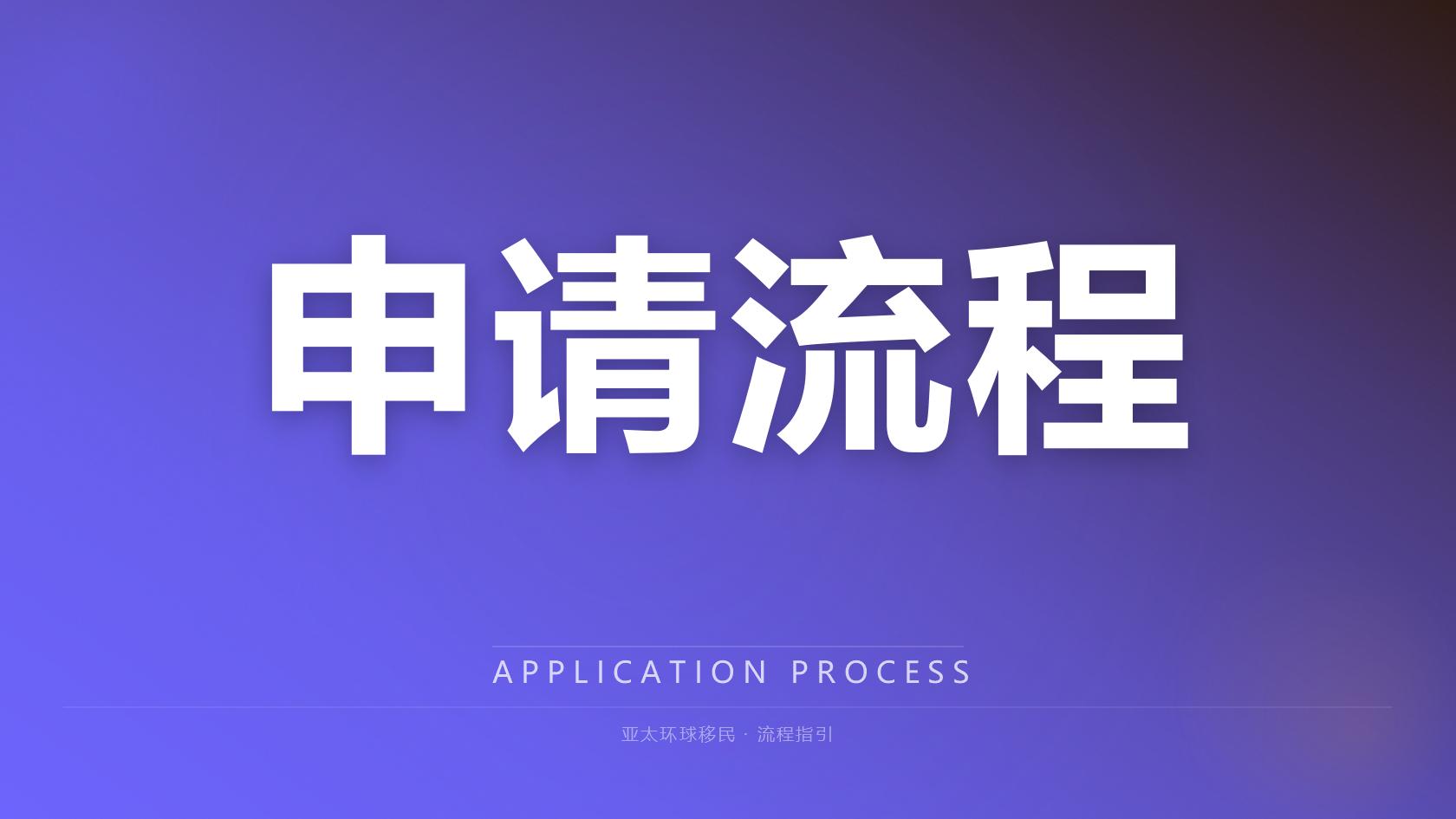 圣卢西亚捐款和购房移民申请条件全面汇总完整版 2026最新版