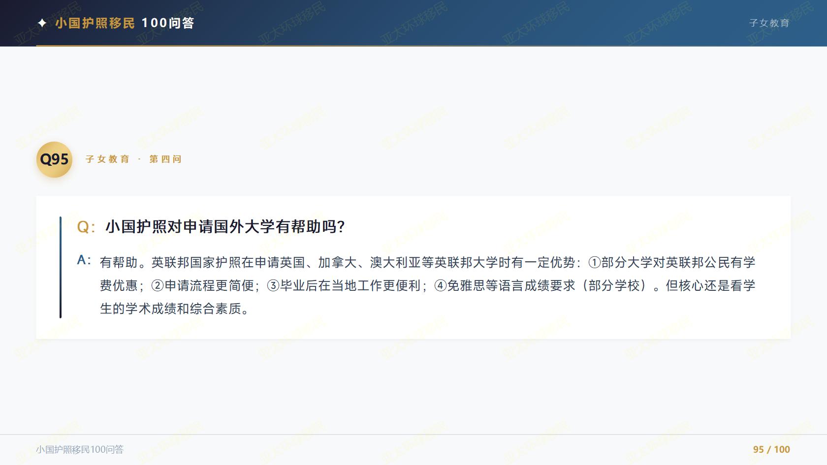 巴拿马购房移民房产选择、续签政策常见问答完整版（2026最新版）｜亚太环球专业解读