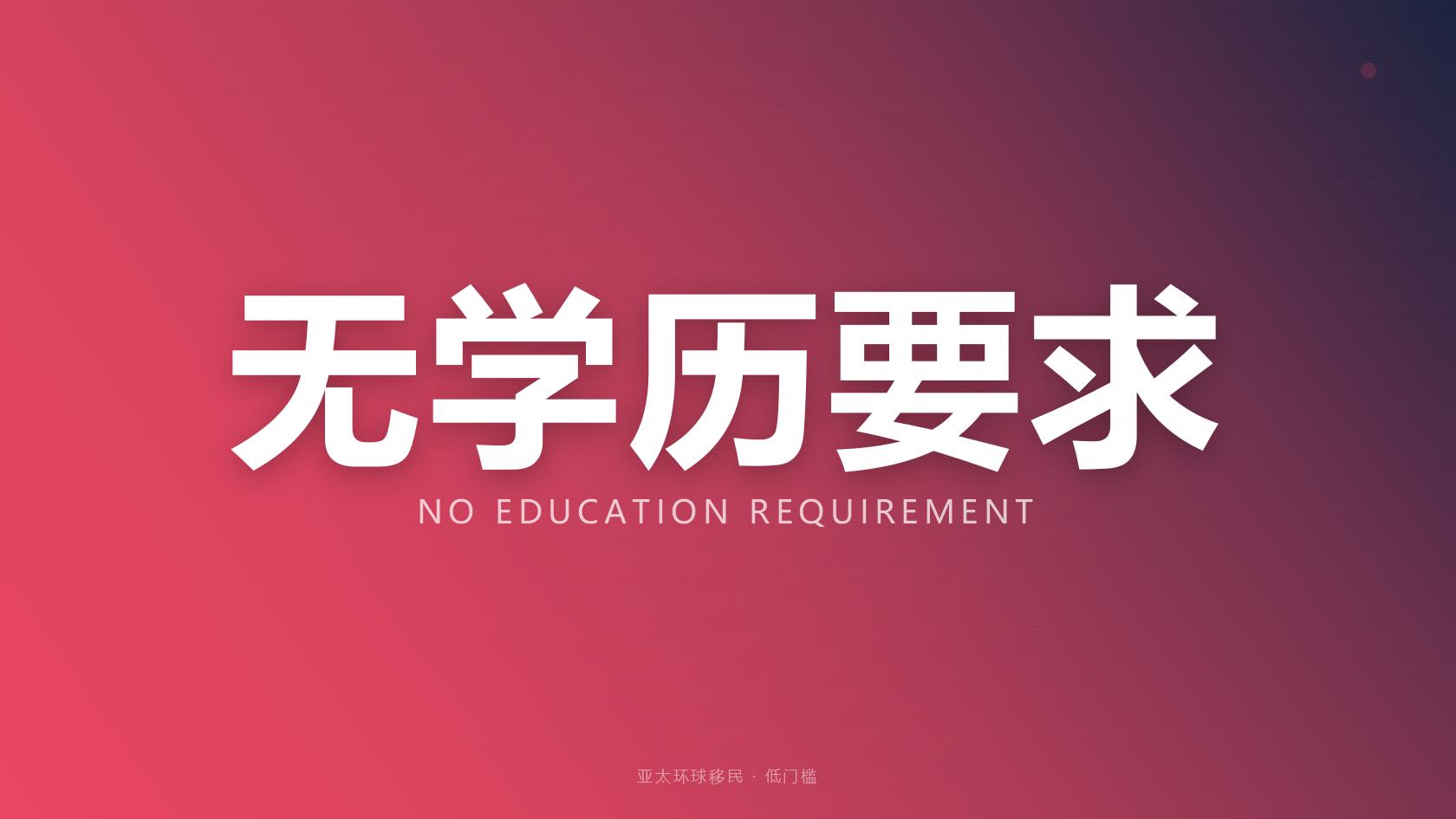 埃及存款购房移民申请条件全面汇总完整版 2026最新版 亚太环球专业解读