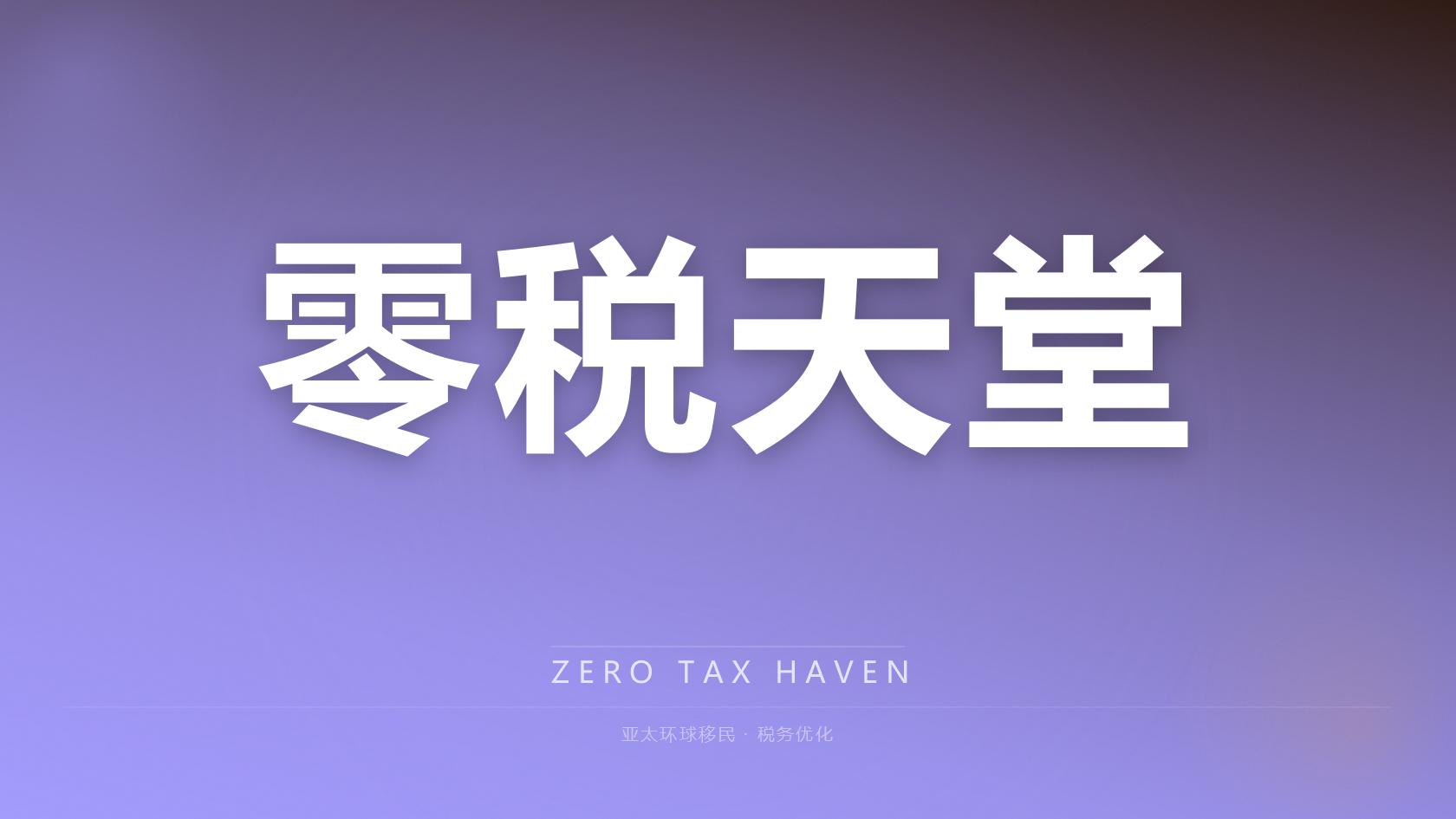 埃及存款移民