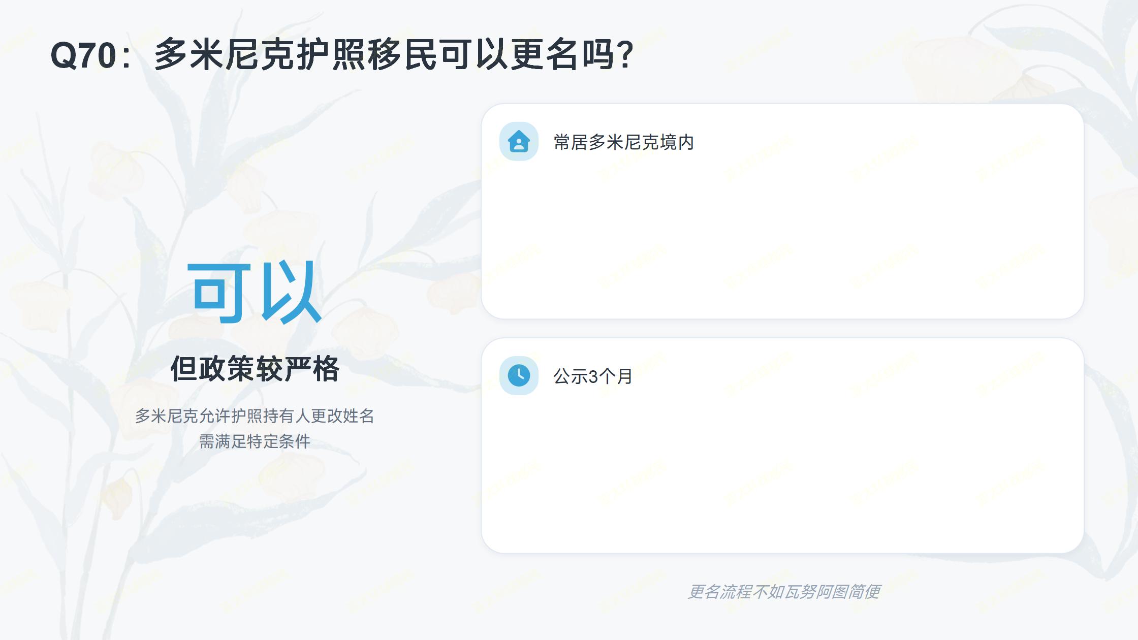 巴拿马30万房产移民完整办理流程与审批时长（2026最新版）｜亚太环球专业解读