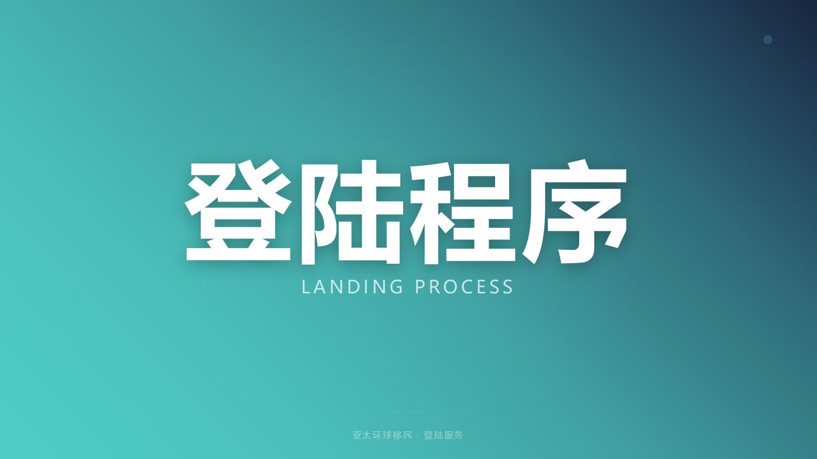 埃及存款购房移民全套申请材料清单完整版（2026最新版）｜亚太环球专业解读