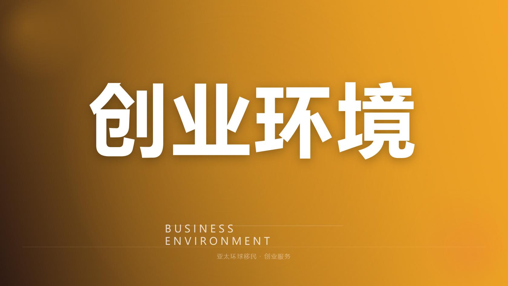 购房移民申请