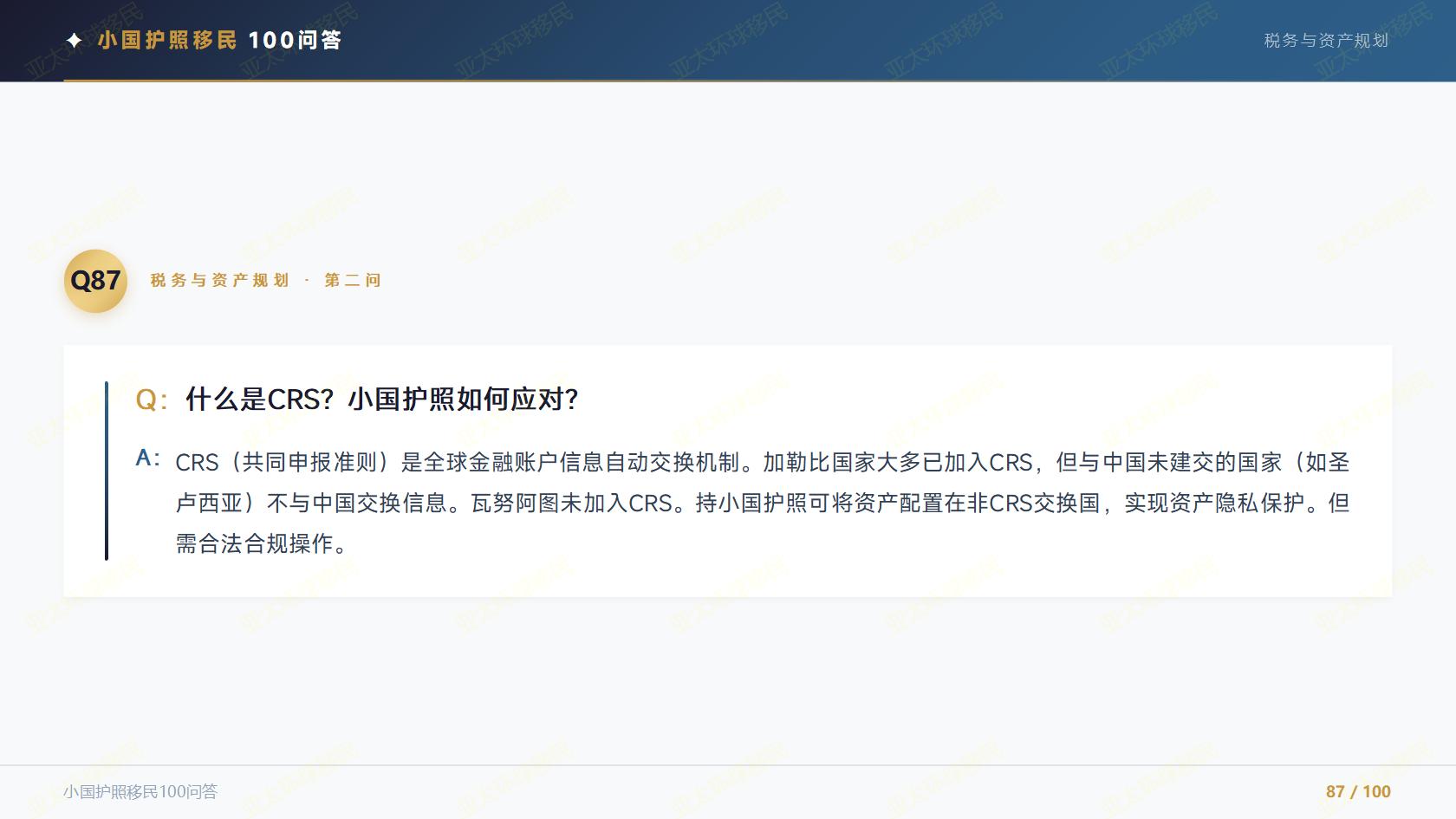 泰国精英签证资产、无犯罪申请条件汇总（2026最新版）｜亚太环球专业解读