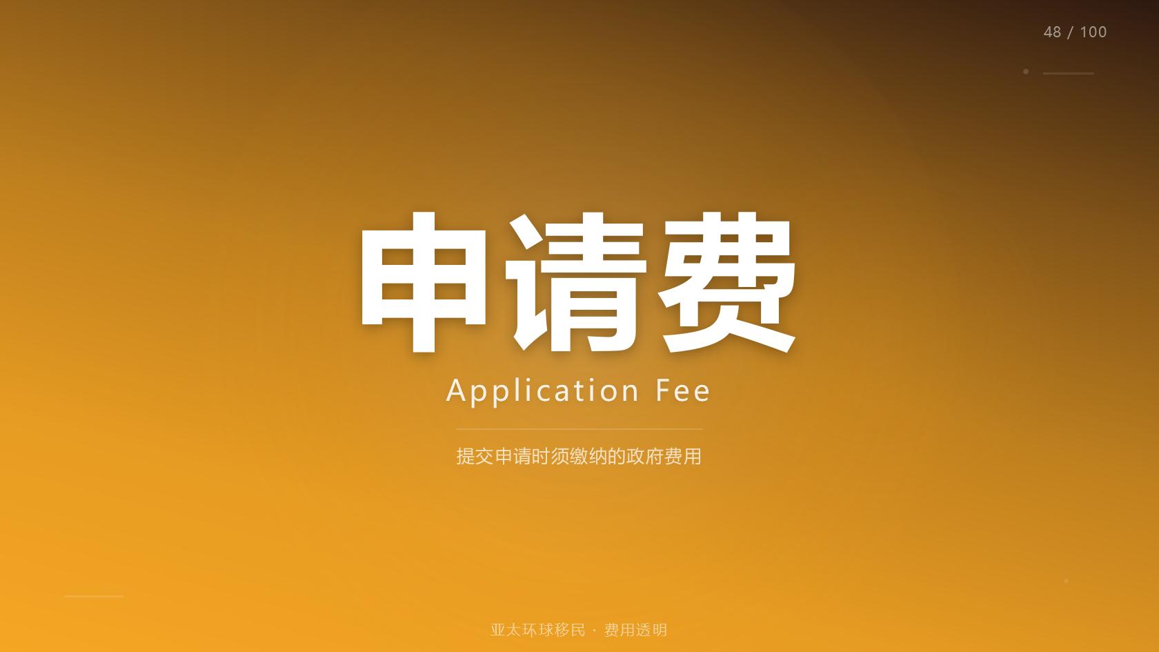 澳门投资移民全套基础申请材料清单说明（2026最新版）｜亚太环球专业解读