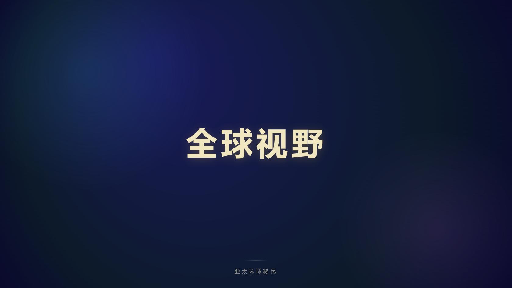 新西兰投资创业移民全部花费明细一览完整版 2026最新版