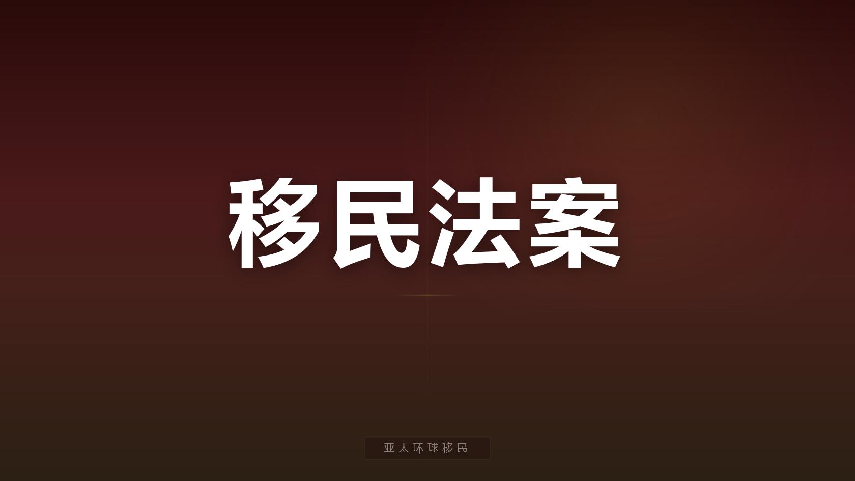 英国投资签证与创新签证预算居住要求对比分析 2026最新版