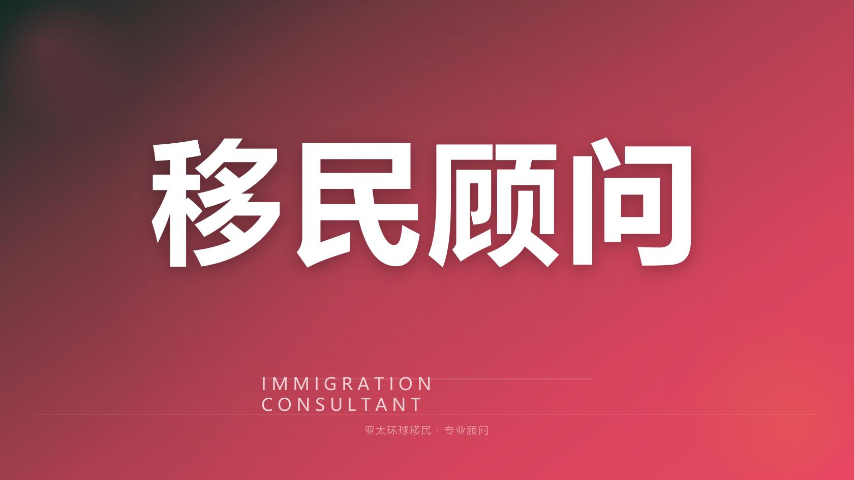普通人符合EB-1A吗？申请加分材料准备指南（2026最新版）｜亚太环球专业解读