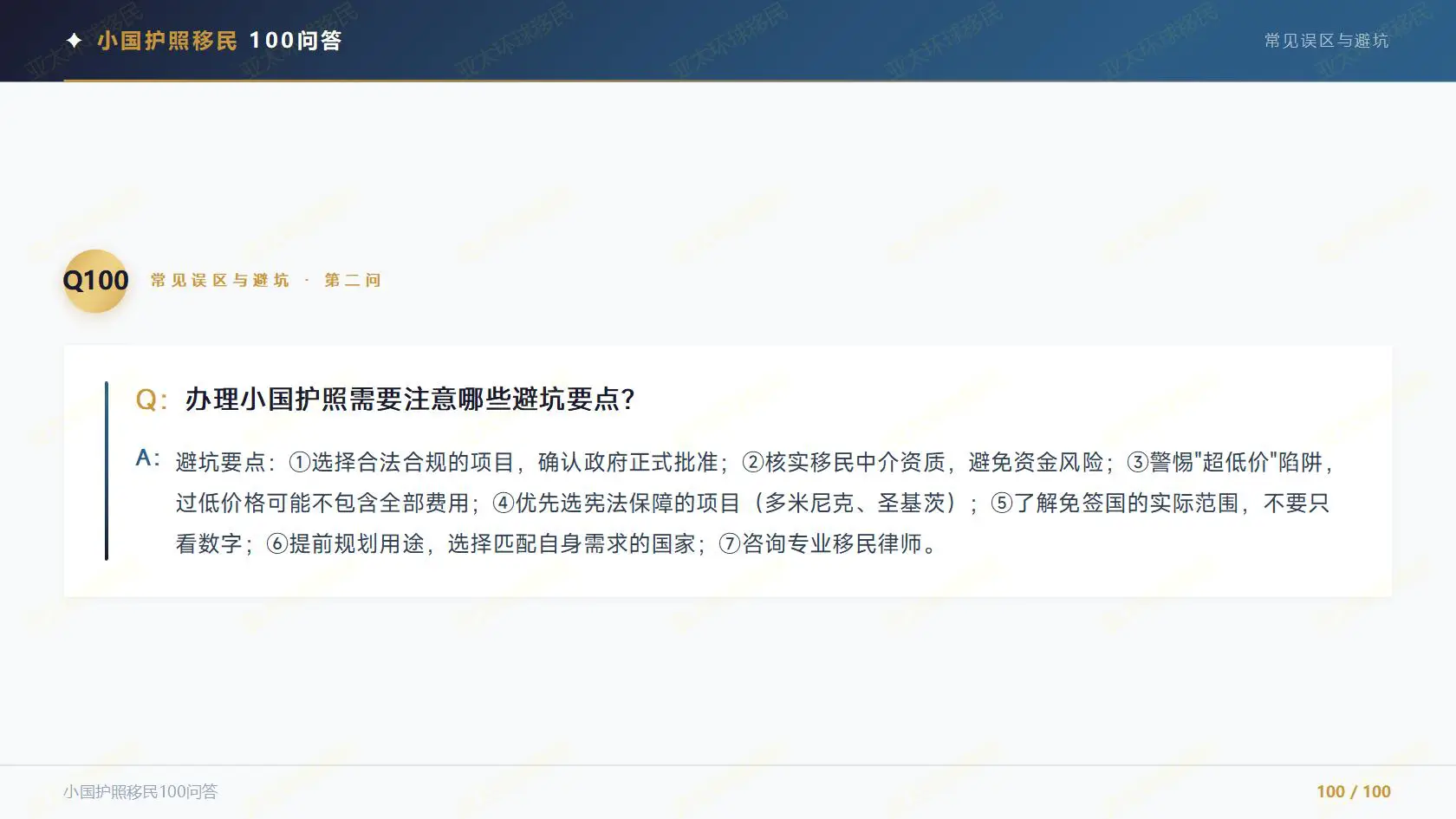 塞浦路斯购房移民