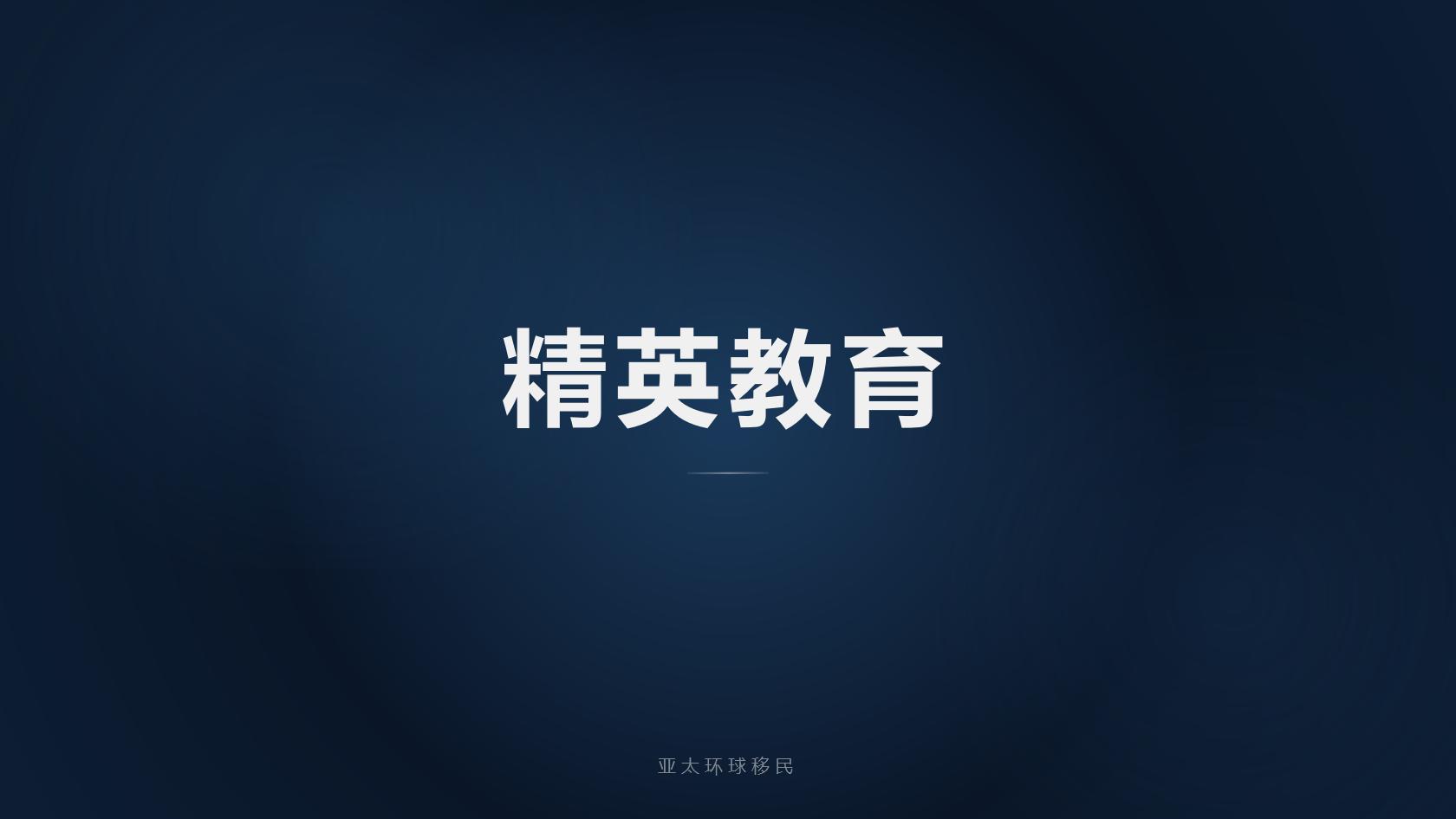 韩国存款购房移民全套申请材料清单完整版（2026最新版）｜亚太环球专业解读