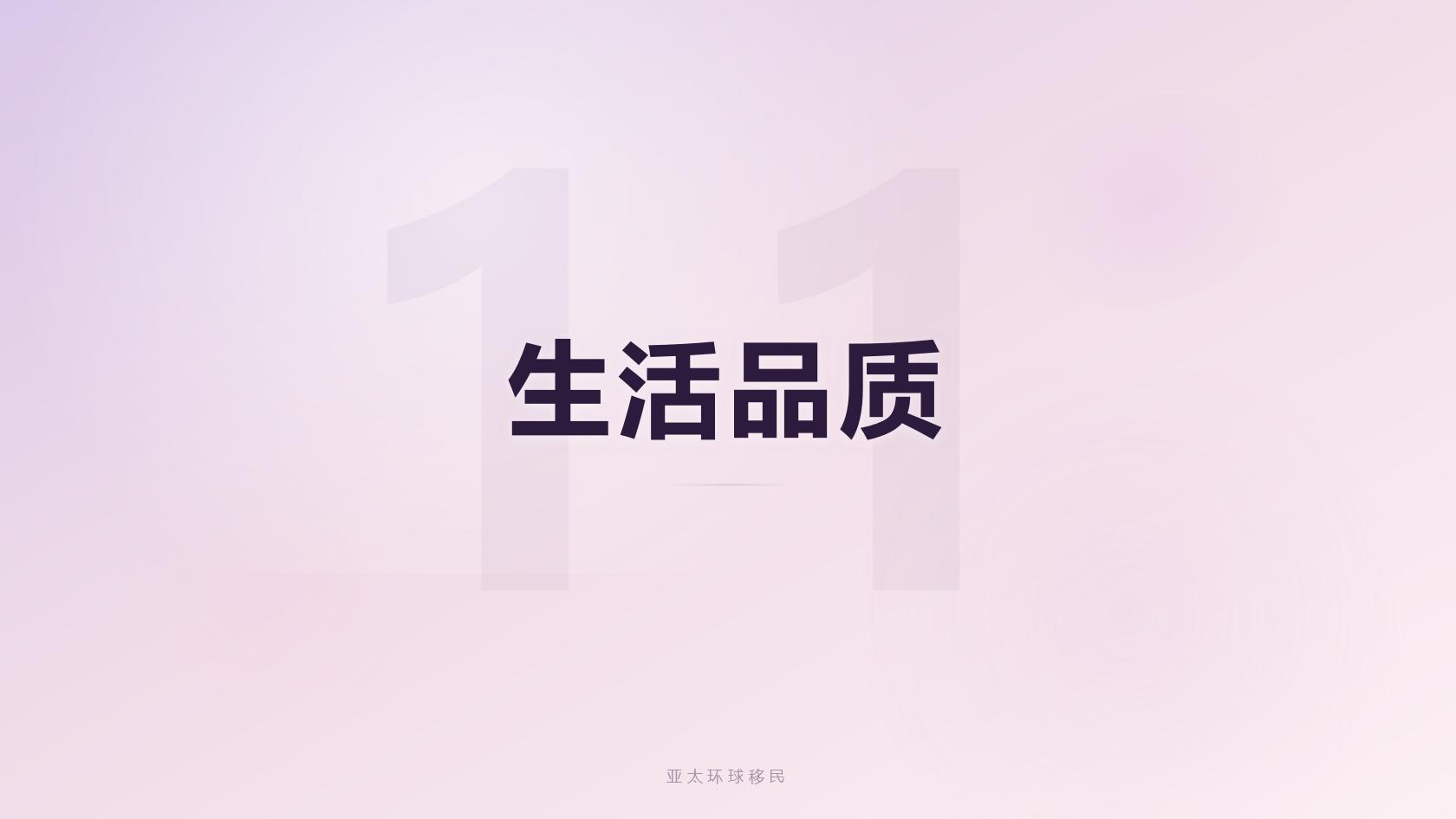 马耳他永居捐款租房购房存款申请条件汇总 2026最新版