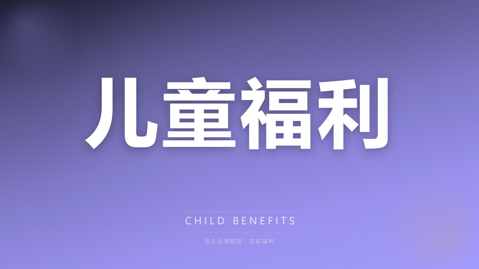 韩国存款移民和购房移民预算、续签政策对比（2026最新版）