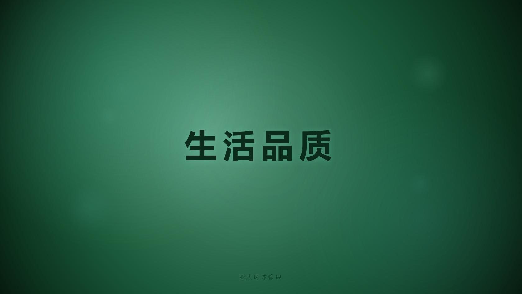 葡萄牙黄金签证申请条件全面汇总完整版（2026最新版）｜亚太环球专业解读