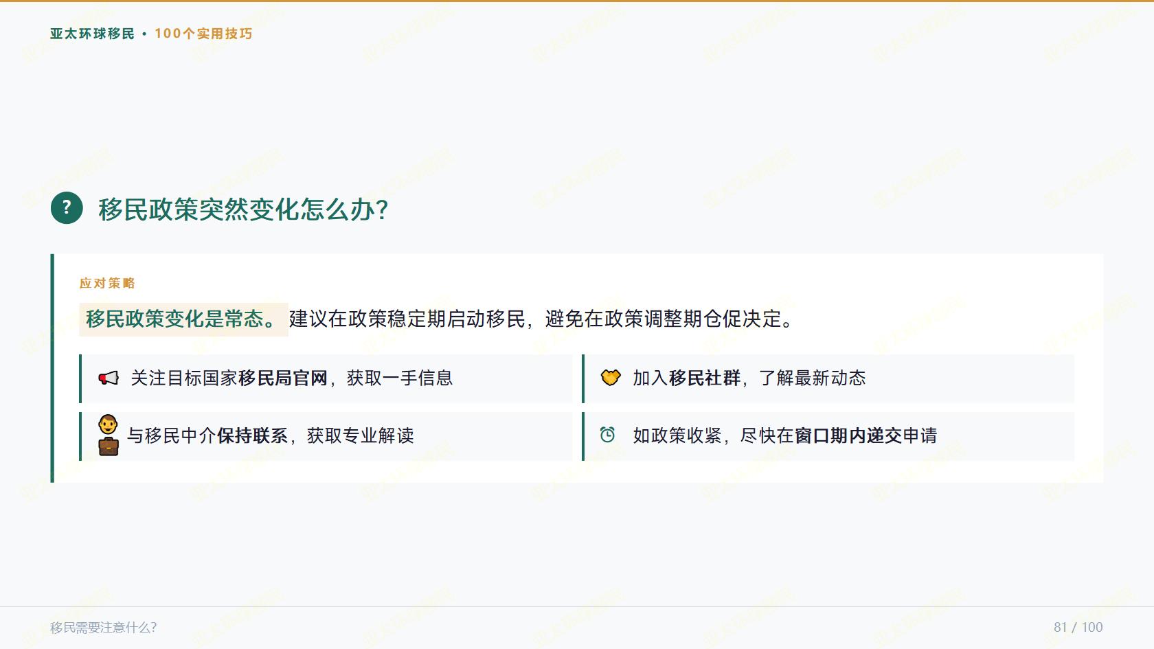 中国香港纯购房移民花费、房产成本明细解读（2026最新版）｜亚太环球专业解读