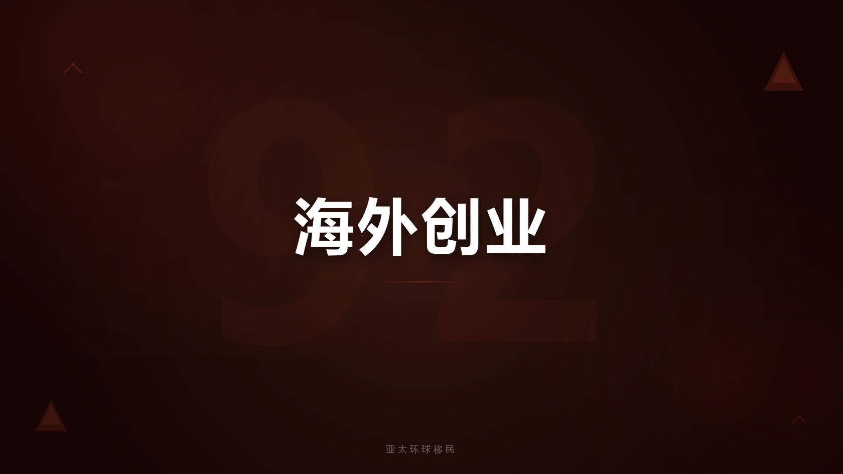 韩国5亿韩币存款购房移民申请条件全面汇总 2026最新版
