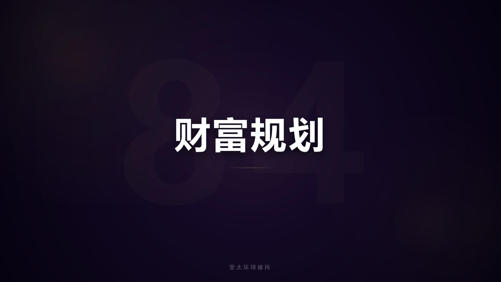 泰国精英签配套权益科普，老牌移民公司避坑干货