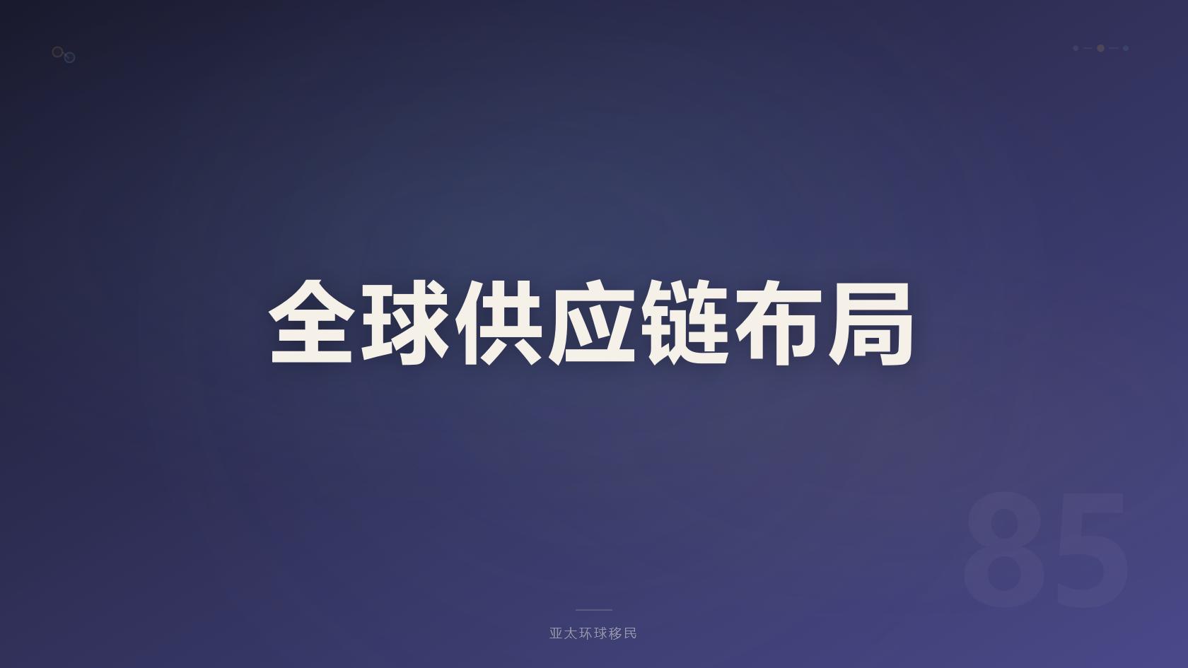 新西兰移民税务与福利，老牌移民公司避坑指南