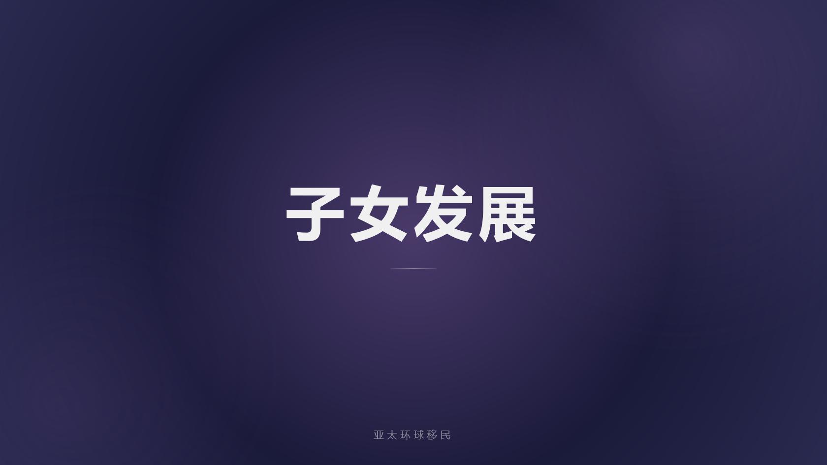 泰国精英签证办理移民机构，5年10年长居身份可选
