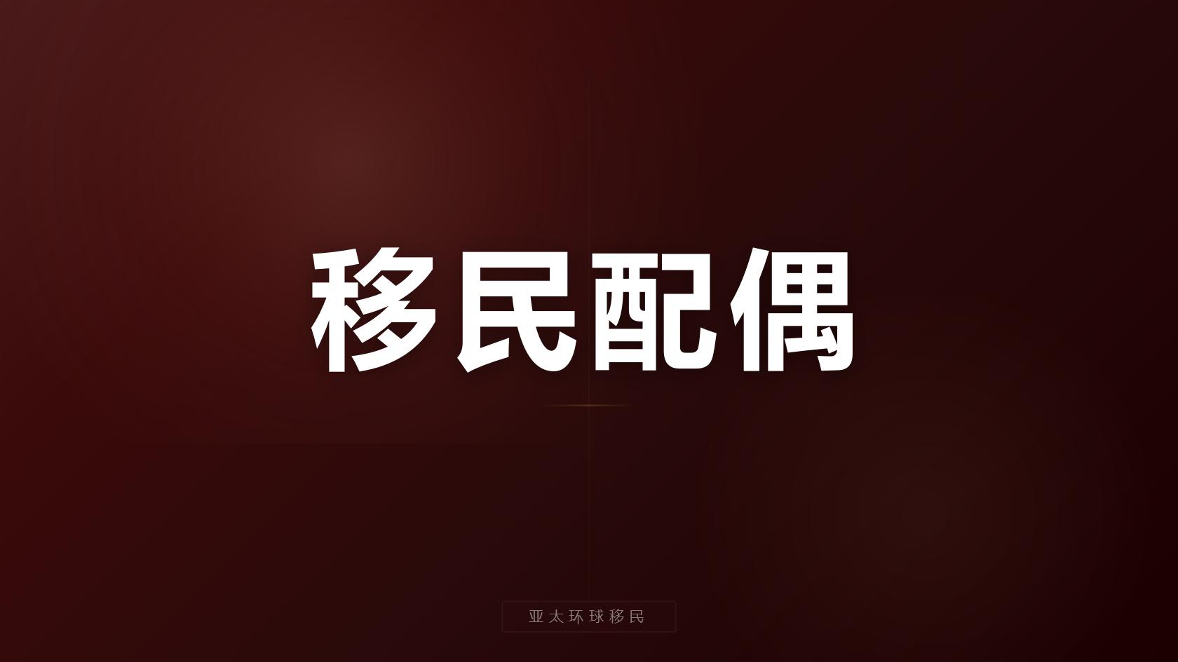 2026泰国医疗签申请周期，正规移民公司1-3个月下签