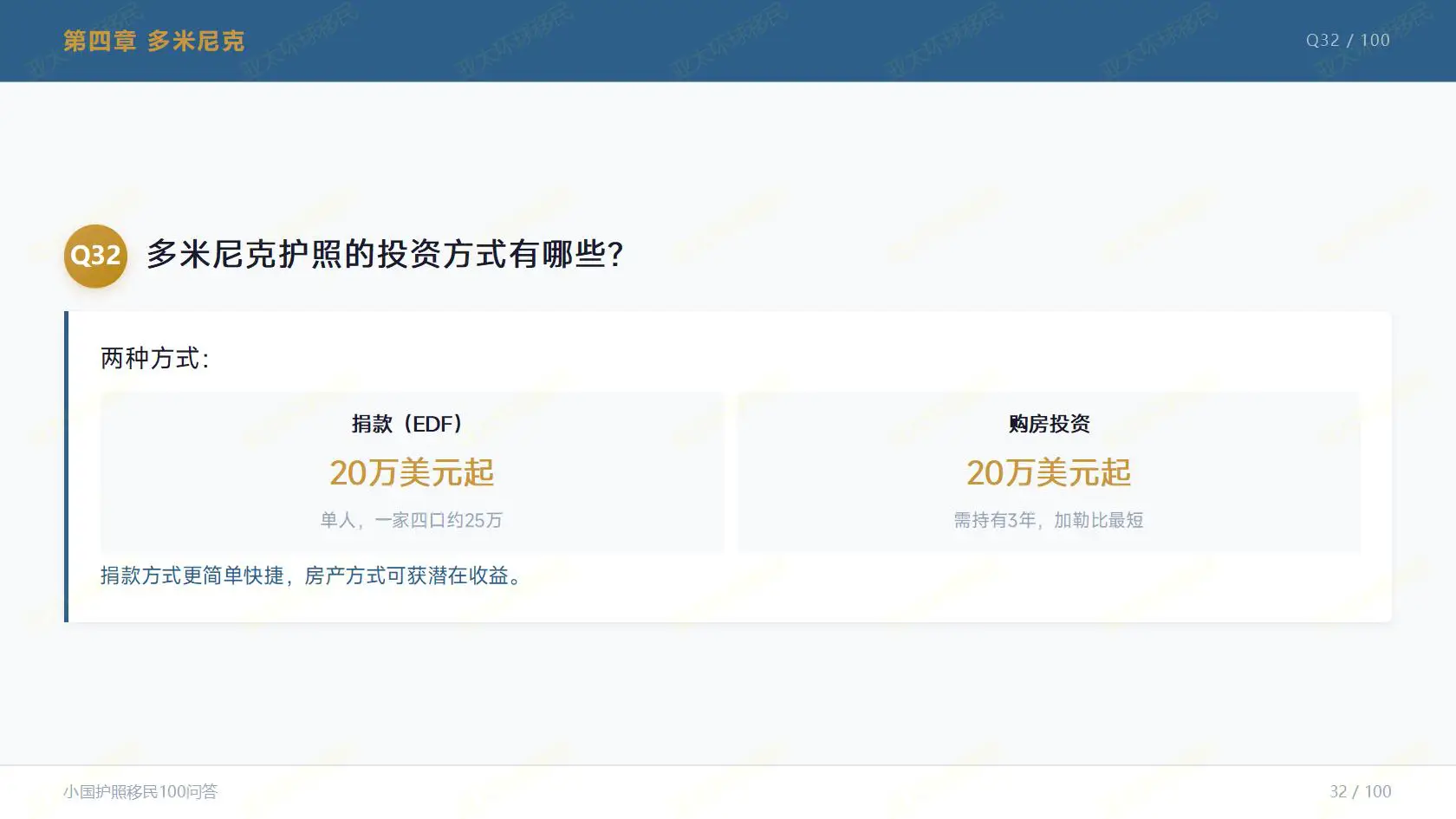 新西兰移民办理