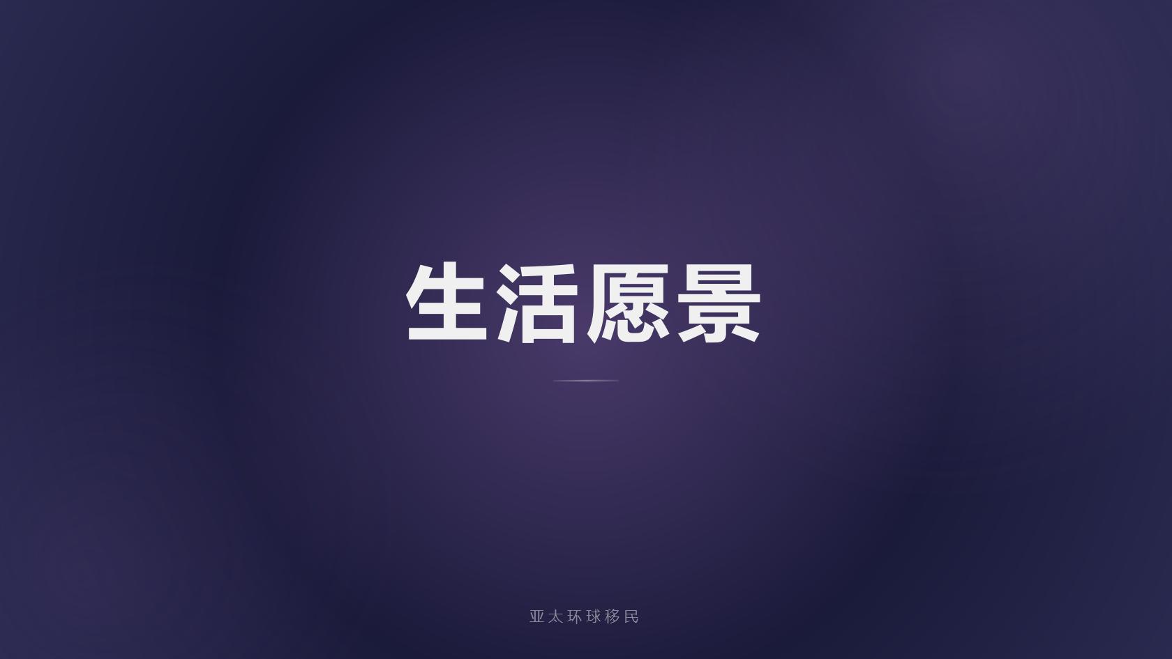 圣多美捐款移民
